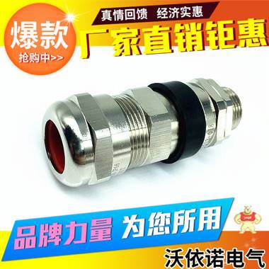 【沃依诺】M25金属铠装电缆密封接头 防爆格兰头 铠装电缆接头,铠装格兰头,铠装填料函,双密封铠装电缆接头,防爆铠装填料函