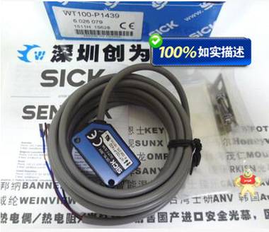 德国施克SICK光电开关WT100-2P1439,WT100-2P1432，全新原装6052372 WT100-2P1439,WT100-2P1439,6052372,光电开关,全新原装正品