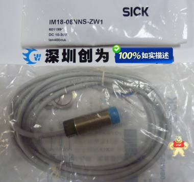 现货，德国施克SICK接近传感器IM18-08NNS-ZW1，全新原装6011996，现货 IM18-08NNS-ZW1,6011996,接近传感器,全新原装正品