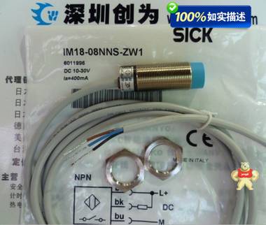 现货，德国施克SICK接近传感器IM18-08NNS-ZW1，全新原装6011996，现货 IM18-08NNS-ZW1,6011996,接近传感器,全新原装正品