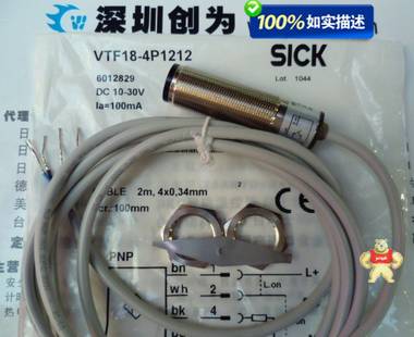 現(xiàn)貨德國(guó)施克SICK光電開關(guān)VTF18-4P1212 全新原裝6012829 現(xiàn)貨 VTF18-4P1212,6012829,光電開關(guān),全新原裝正品