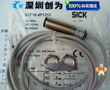 现货德国施克SICK光电开关VTF18-4P1212 全新原装6012829 现货 VTF18-4P1212,6012829,光电开关,全新原装正品