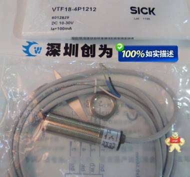 现货德国施克SICK光电开关VTF18-4P1212 全新原装6012829 现货 VTF18-4P1212,6012829,光电开关,全新原装正品