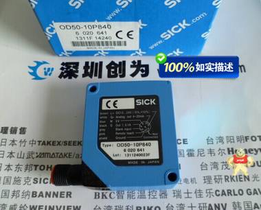 德國西克SICK,位移傳感器OD50-10P840,全新原裝6020641現(xiàn)貨 OD50-10P840,6020641,位移傳感器,全新原裝正品