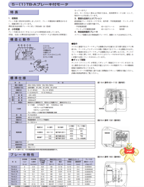 日本三菱电机  SF-JF 80M 0.75KW 日本三菱电机,三菱电机,MITSUBISHI电机