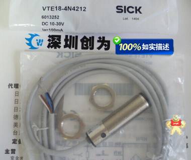 德国施克SICK光电开关VTE18-4N4212，全新原装6013252 现货 VTE18-4N4212,VTE18-4N4212,光电开关,全新原装正品