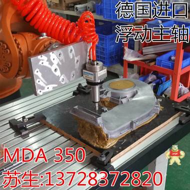 德國曼德去毛刺打磨浮動主軸 柔性力控浮動打磨頭 MDA350 MDA350,MDA170,MDA50 AX25,浮動主軸,浮動打磨頭