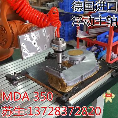 浮动打磨动力头 MDA170 工具 FANUC机器人去毛刺,去毛刺浮动主轴,库卡KUKA去毛刺,去毛刺抛光主轴,铝合金去毛刺浮动主轴