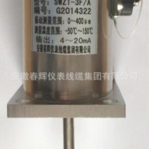 SWZT-3F/A一体化振动温度传感器