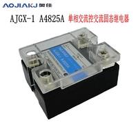 AJGX-1 A4825A 单相固态继电器 25A交流控制交流无触点接触器 SSR-25A固态继电器 小型断路器