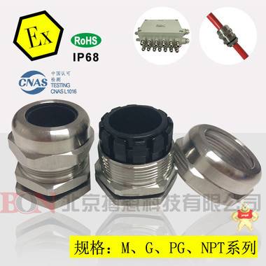 【搏恩】不锈钢格兰头 密封防水电缆接头 防爆格兰头 防爆电缆夹紧密封接头M25 不锈钢格兰头,密封防水固定头,电缆防水接头,防爆填料函,防爆格兰头