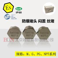 M32电缆接头闷盖  电缆防水堵头 厂家直销