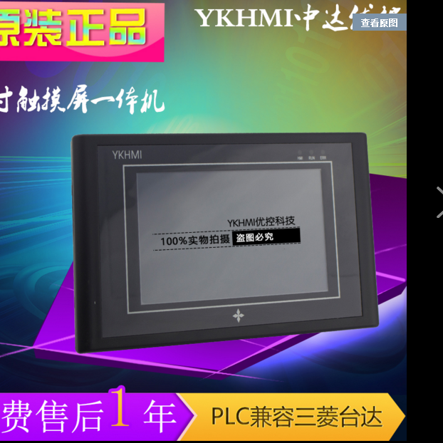 中达优控MC-24MR-12MT-500-FX-B厂家直销5寸触摸屏三菱PLC一体机 原装现货自带模拟量温度功能