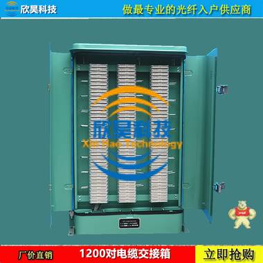 800对电缆交接箱HX-HPX800 慈溪市欣昊通信设备有限公司 800对电缆交接箱,800对电话交接箱,800对电缆交接箱价格,800对电缆交接箱配置