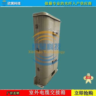 800对电缆交接箱HX-HPX800 慈溪市欣昊通信设备有限公司 800对电缆交接箱,800对电话交接箱,800对电缆交接箱价格,800对电缆交接箱配置