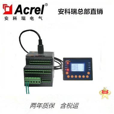現(xiàn)貨安科瑞ARD2F-100A+90L低壓控制柜智能電機(jī)綜合保護(hù)器 ARD2F-100A90L,低壓控制柜智能電機(jī),安科瑞