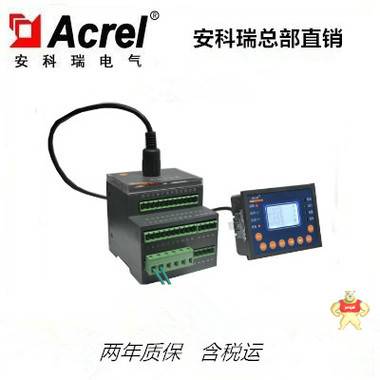 現(xiàn)貨安科瑞ARD2F-100A+90L低壓控制柜智能電機(jī)綜合保護(hù)器 ARD2F-100A90L,低壓控制柜智能電機(jī),安科瑞