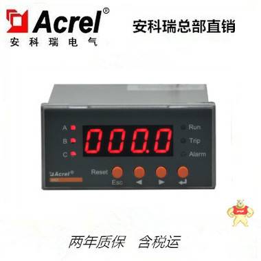 在售安科瑞ARD2-800/電動(dòng)機(jī)保護(hù)器智能型和普通型可選現(xiàn)貨包郵 安科瑞,電動(dòng)機(jī)保護(hù)器,ARD2-800/