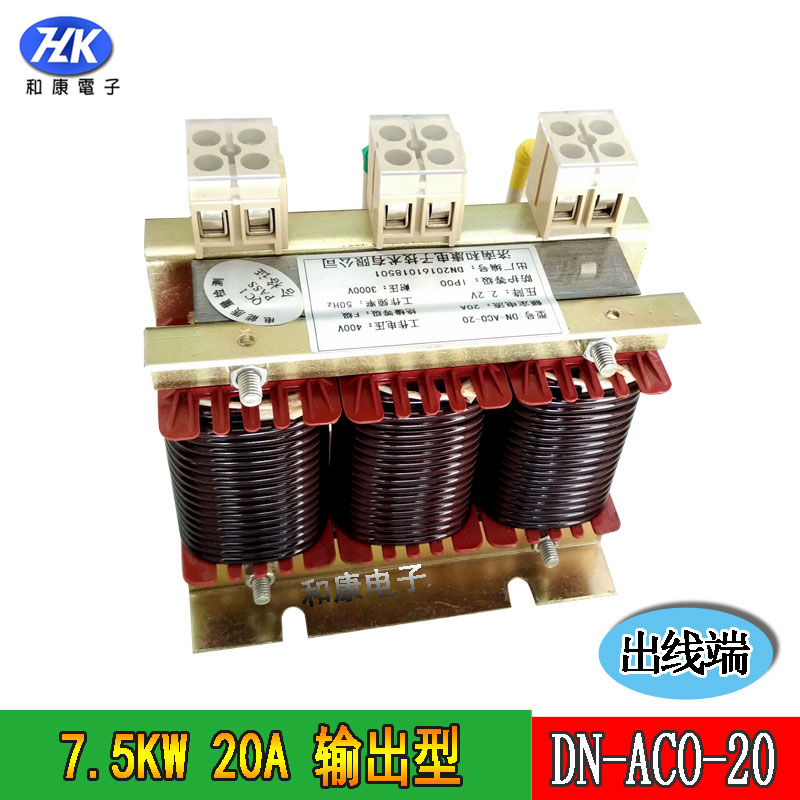 变频器输出电抗器20A交流三相出线7.5KW厂家直销价
