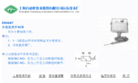 D500/6T ,多值溫度控制器 上海自動(dòng)化