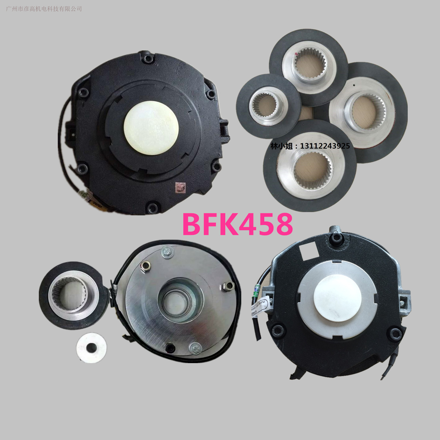 YEJ/ABB/西门子电机配件 电机刹车片应拓克 BFK458-10E/N制动器摩擦片转子 刹车总成 电磁失电制动器