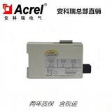 安科瑞 BD-DV 直流電壓變送器 4-20mA/0-5V直流輸出信號 生產(chǎn)廠家