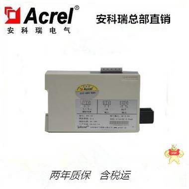 安科瑞 BD-DV 直流電壓變送器 4-20mA/0-5V直流輸出信號 生產廠家 直流電壓變送器,BD-DV,安科瑞