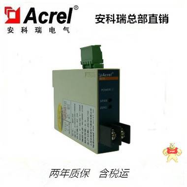 安科瑞 BD-DV 直流電壓變送器 4-20mA/0-5V直流輸出信號 生產廠家 直流電壓變送器,BD-DV,安科瑞