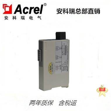 安科瑞 BD-DV 直流電壓變送器 4-20mA/0-5V直流輸出信號 生產廠家 直流電壓變送器,BD-DV,安科瑞