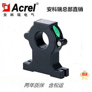 安科瑞AHKC-EKAA霍爾開口式開環(huán)電流傳感器 用于測量交流和脈沖電 霍爾開口式開環(huán)電流傳感器,安科瑞,AHKC-EKAA