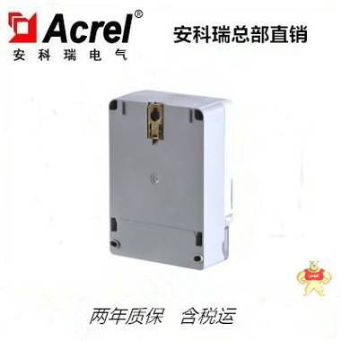安科瑞DJSF1352系列電子式直流電能表 紅外通訊 復(fù)費(fèi)率電能統(tǒng)計(jì) 電子式直流電能表,安科瑞,DJSF1352
