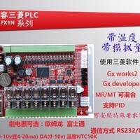 公元SLJD三凌板式PLC SL1N-24MT-8AD-2DA兼容三菱FX1N自带模拟量输入输出温度功能 工控板 深圳市中达优控科技有限公司总部