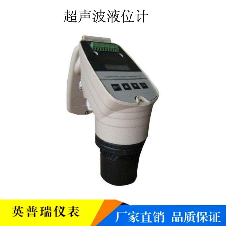 厂家直供高精度小盲区量程一体式超声波水油液位计 质保一年