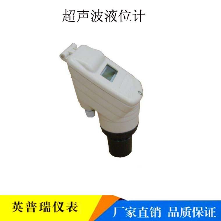 厂家直供高精度小盲区量程一体式超声波水油液位计 质保一年