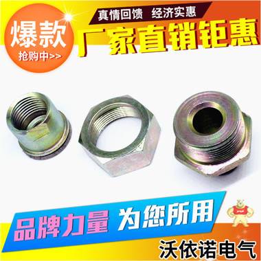 【沃依诺】G1/2碳钢镀锌防爆活接头一内一外由任管接头 防爆活接头,一内一外管接头,碳钢镀锌接头,金属活接,防爆由任