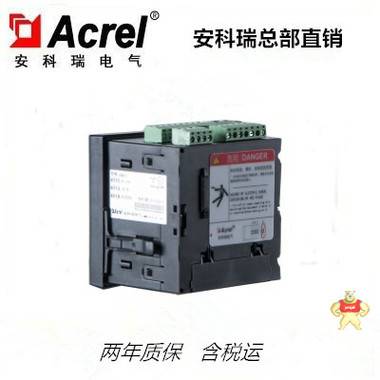 安科瑞直銷APM801開孔92mm 精度0.2S級(jí)全功能極值監(jiān)測(cè)多功能電表 多功能電表,APM801,安科瑞
