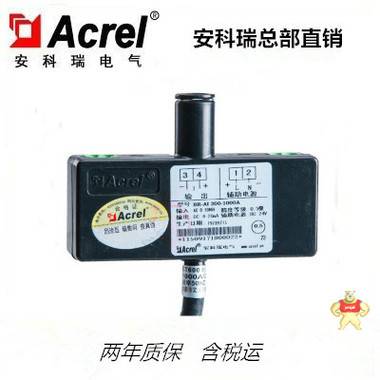 安科瑞B(yǎng)R-AI 8000-20000A 長(zhǎng)度600mm羅氏線圈電流變送器 4-20mA 羅氏線圈電流變送器,BR-AI,安科瑞,8000-20000A