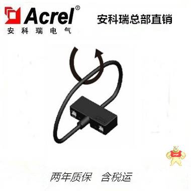 安科瑞B(yǎng)R-AI 8000-20000A 長(zhǎng)度600mm羅氏線圈電流變送器 4-20mA 羅氏線圈電流變送器,BR-AI,安科瑞,8000-20000A