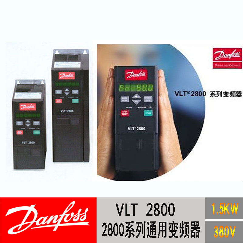 VLT2800丹佛斯变频器1.5KW通用机型原装品质山东经销 代理