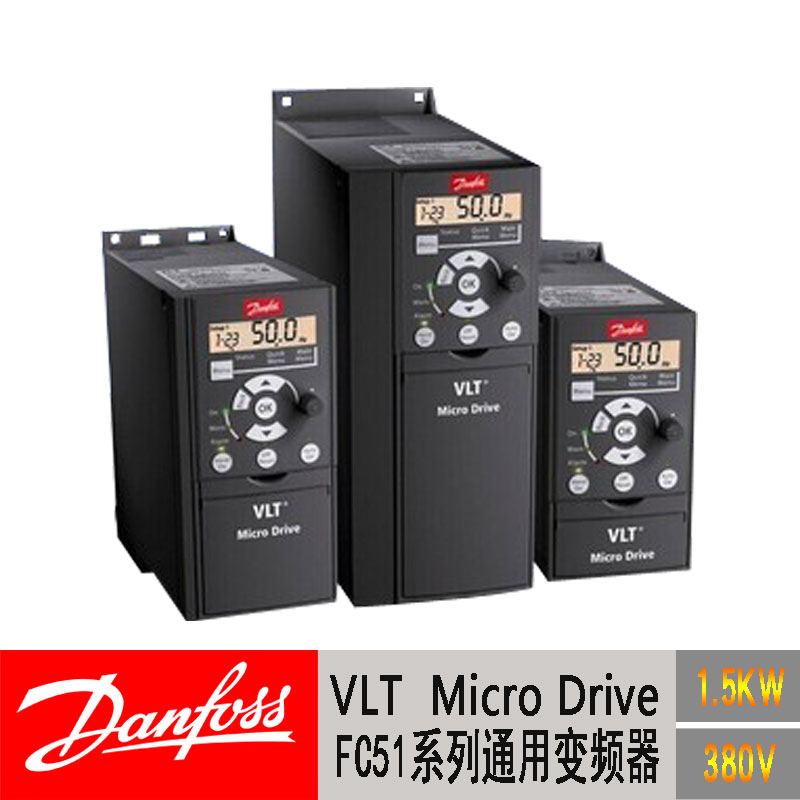 丹佛斯变频器FC-051山东济南代理经销1.5kw原装机器品质保证