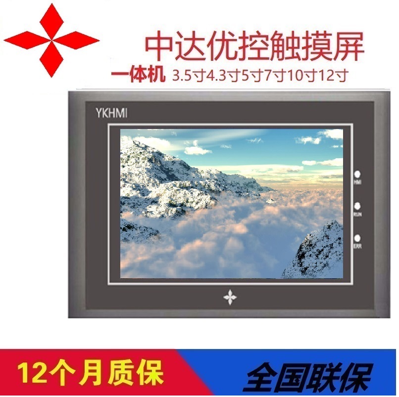 中达优控触摸屏PLC一体机 MM-40MR-12MT-700ES-E 台达编程