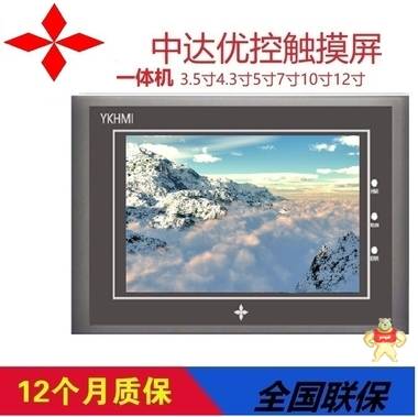 中达优控触摸屏PLC一体机 MM-40MR-12MT-700ES-E 台达编程 一体机,人机界面,工控板式PLC,人机界面,触摸屏PLC一体机