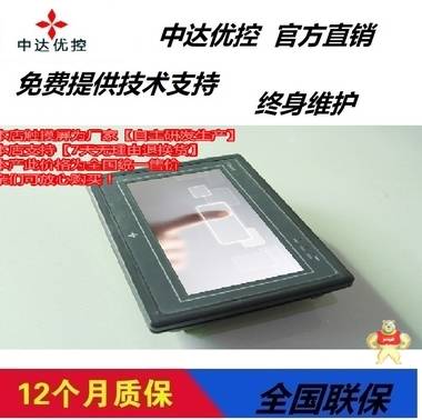中达优控触摸屏PLC一体机 MM-40MR-12MT-700ES-E 台达编程 一体机,人机界面,工控板式PLC,人机界面,触摸屏PLC一体机