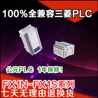 国产公元PLC GX1N-40MT-001自主研发 全兼容三菱FX1N 厂家直销，买10送一