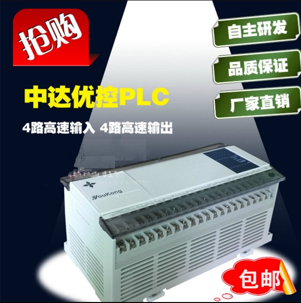 国产公元PLC GX1N-40MT-001自主研发全兼容三菱FX1N 厂家直销，买10送一