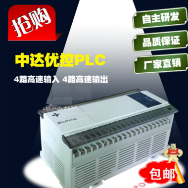 国产公元PLC GX1N-60MR-001自主研发 全兼容三菱FX1N 厂家直销，买10送一 人机界面,触摸屏一体机,中达优控,人机界面,一体机