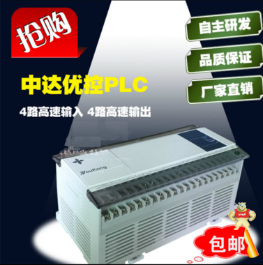 国产公元PLC GX1N-60MR-001自主研发 全兼容三菱FX1N 厂家直销，买10送一 人机界面,触摸屏一体机,中达优控,人机界面,一体机