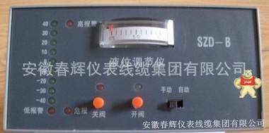 SZD-B液位调节仪、SZD-B液位控制器 液位控制器,SZD-B液位控制器,液位调节仪,SZD-B液位调节仪,SZD-B液位调节仪SZD-B液位控制器