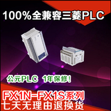 GX1S-10MR-001 完全替代三菱FX1S功能指令国产公元PLC