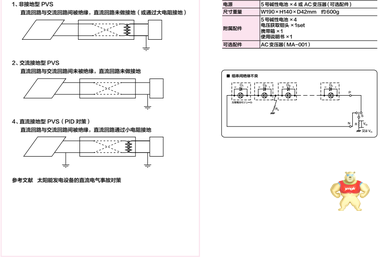 日本万用 诊断装置 光伏发电设备直流电路 绝缘诊断装置 MSEI-200C 木易万用仪器仪表 测量,检验,测试